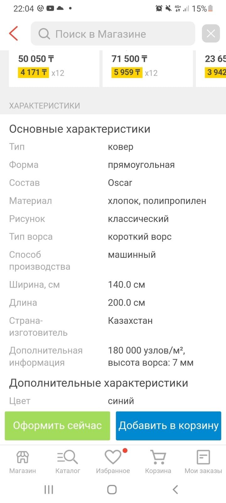 Продам ковер новый