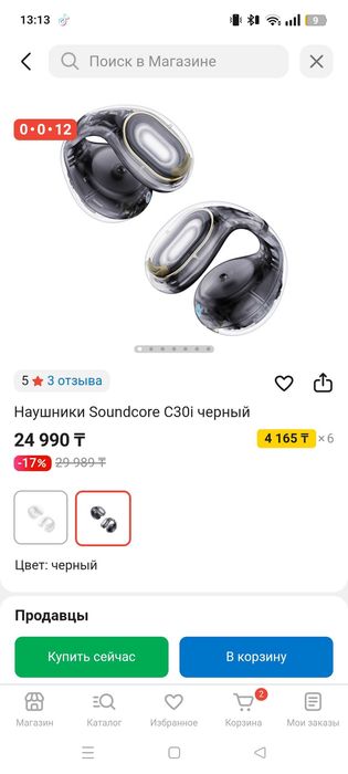 Блютуз наушники soundcore c30i