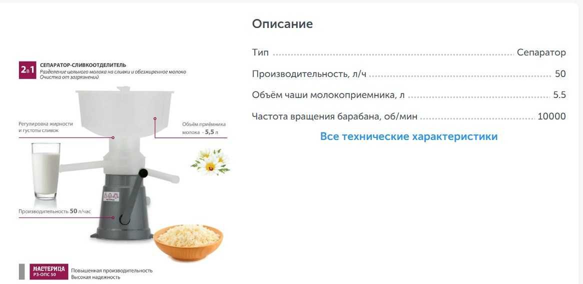 Сепаратор-сливкоотделитель  с ручным приводом