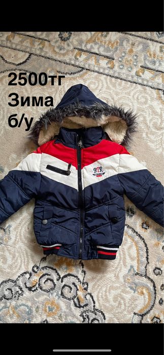 Куртки   , штаны   на  мальчика