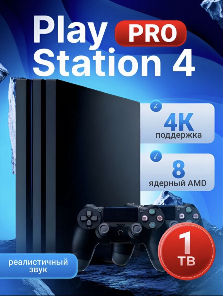 Ps 4 PRO sotiladi holati yaxshi