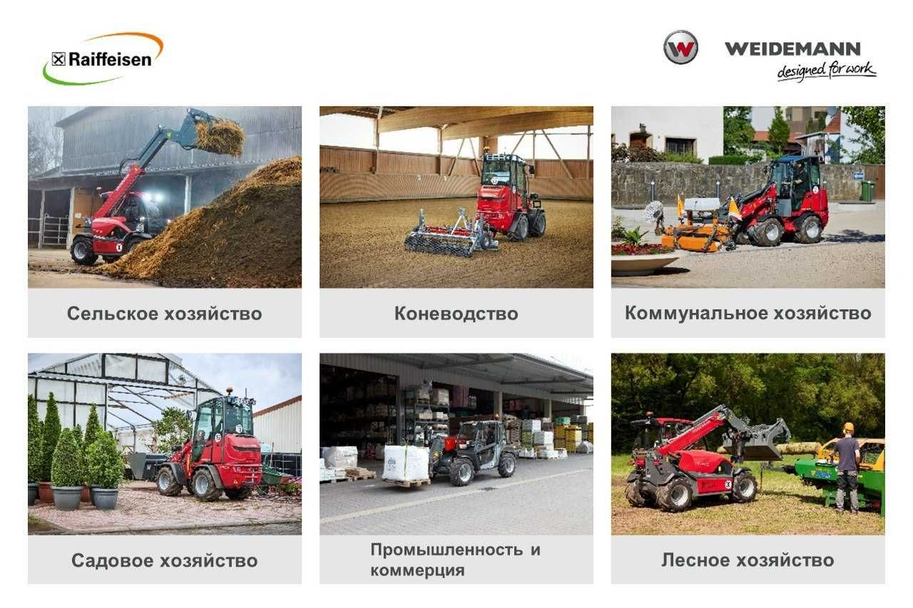 Компактный телескопический погрузчик WEIDEMANN T5522 (Made in Germany)