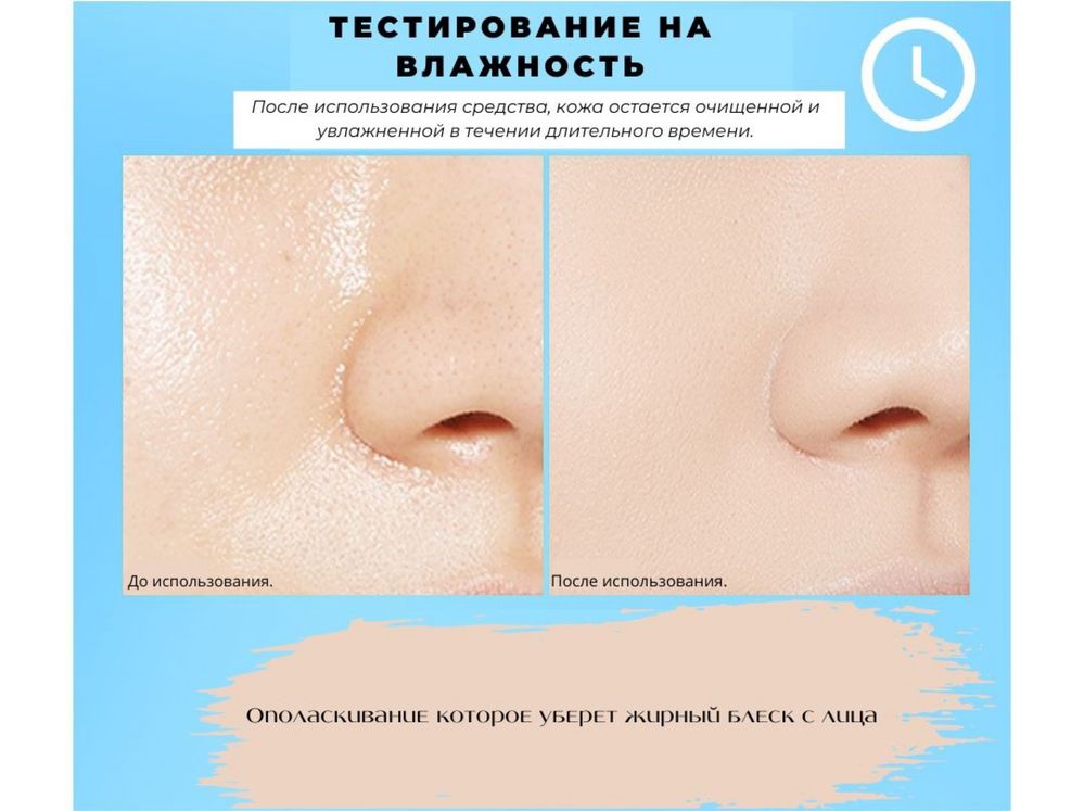 Гель для умывания, пенка для очищения пор, очищение лица