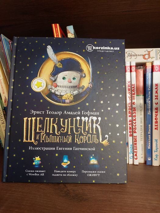 Книги для детей современные