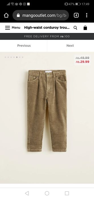 Детски джинси Mango