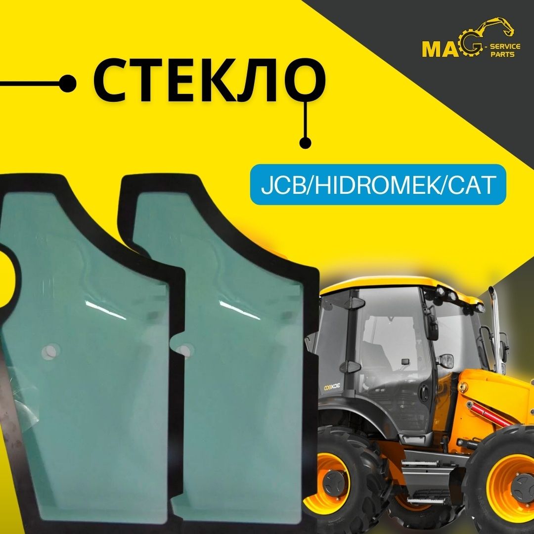 Запасные части JCB/HMK/CAT