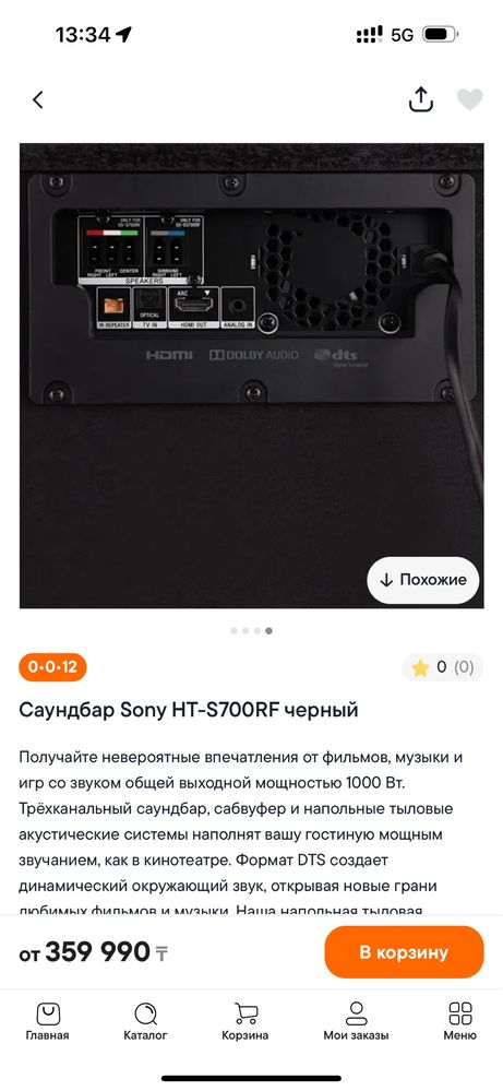 Саундбар Sony в отличном состоянии