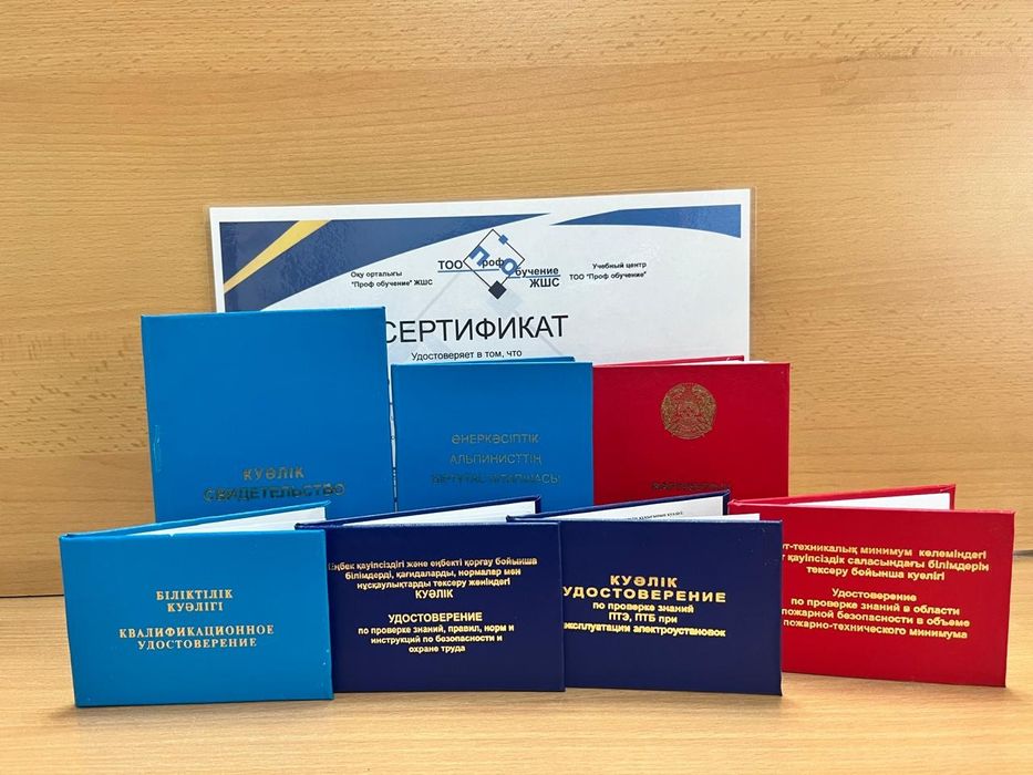 Курсы обучение рабочим профессиям , ПТМ, БиОТ.,ПРОМ. БЕЗОПАСНОСТЬ