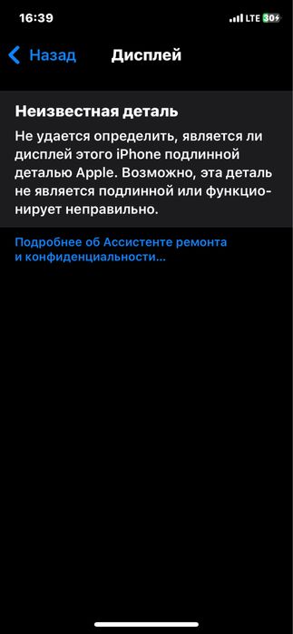 Iphone 11 pro 64/4 экран менялся