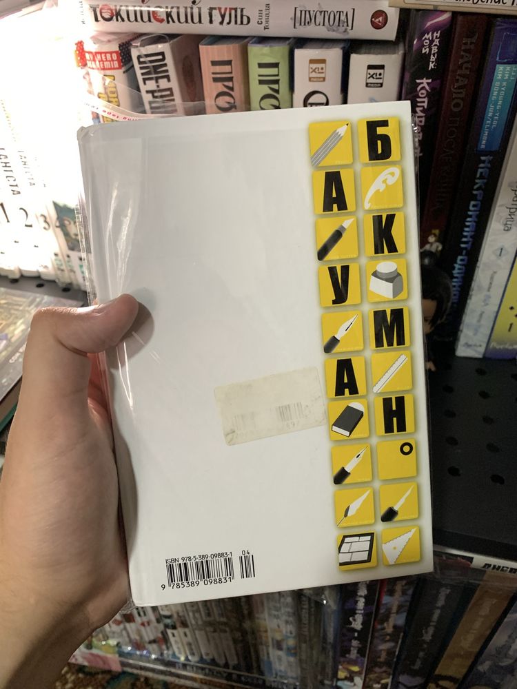 Манга Бакуман 2 том