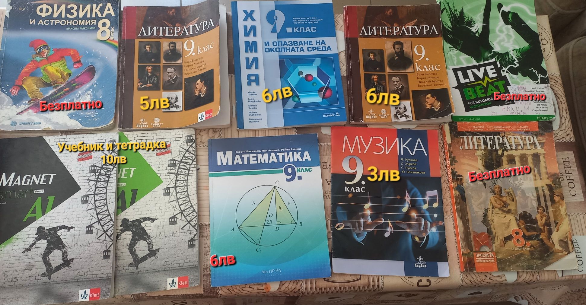Учебници с малка такса за доставка