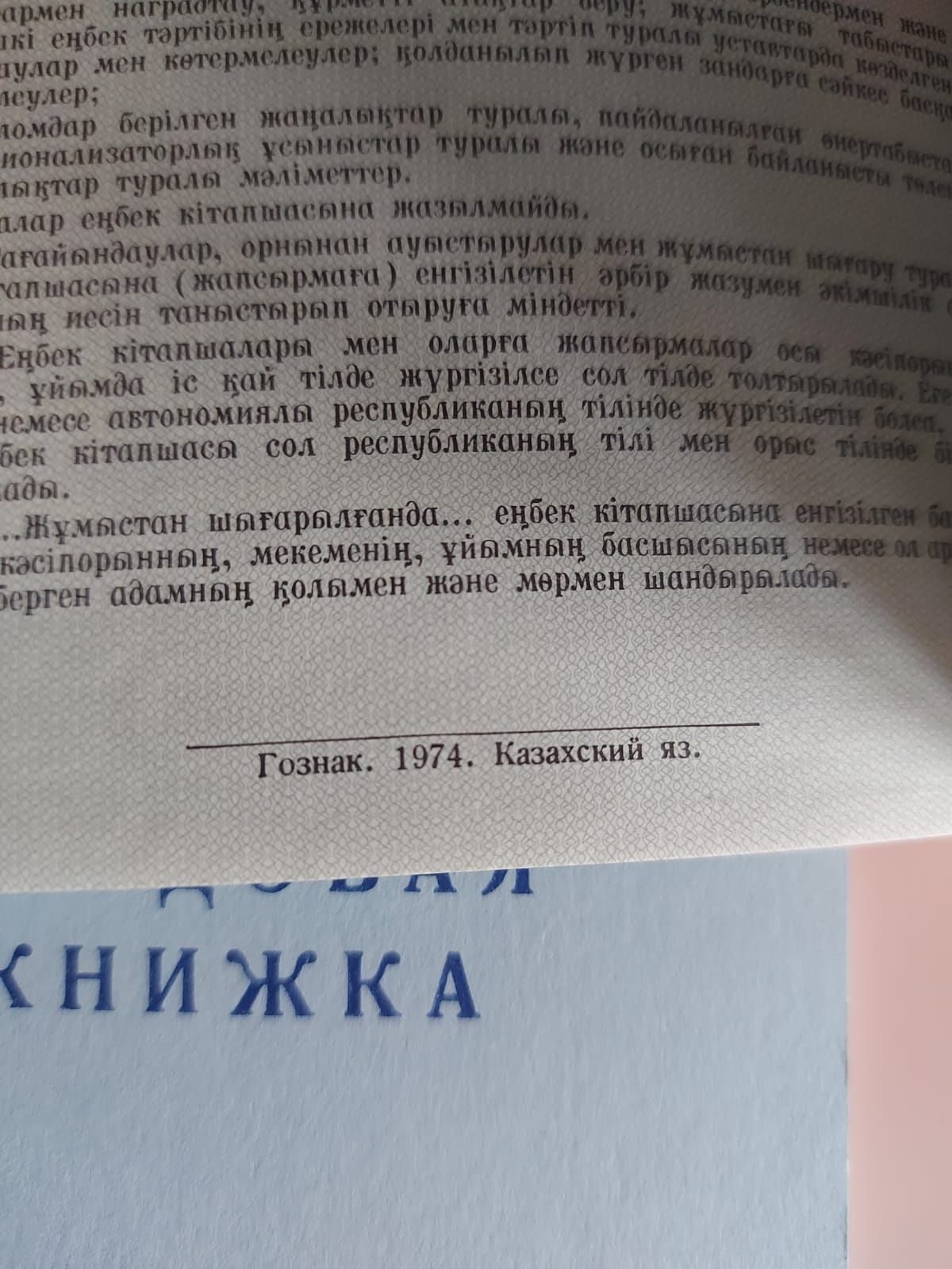 Подбор трудовой книжки по году выхода на пенсию имеются все года