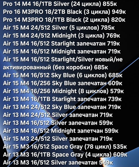 MacBook Air Pro M3/M4 новые