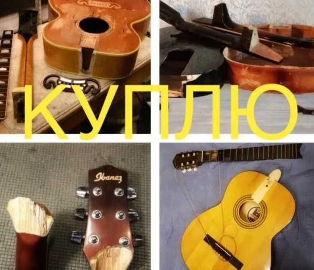Гитары разные после отстройки струны комплектующие