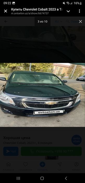 Chevrolet Cobalt,  4 pozitsiya