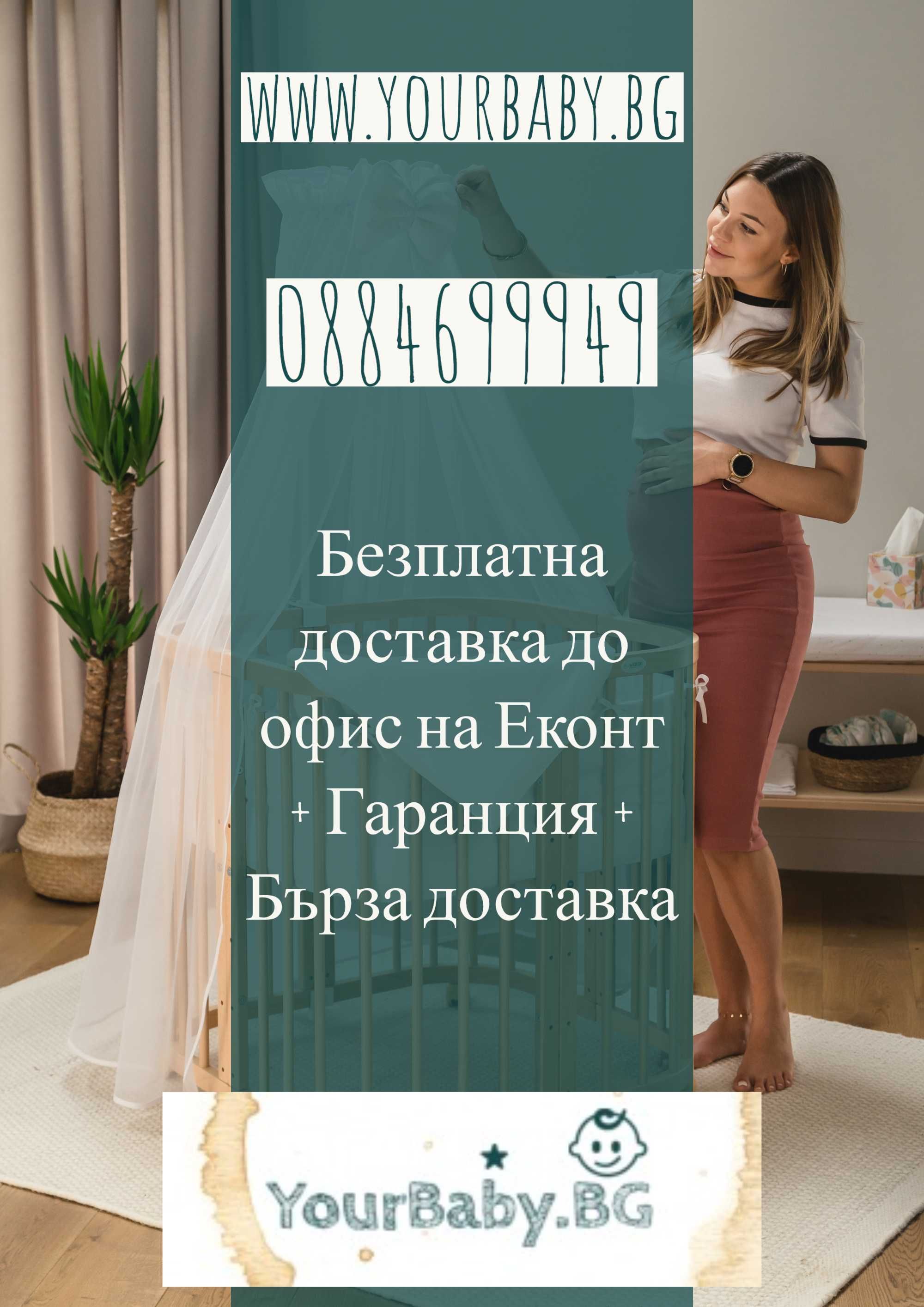 СТРАХОТНА мултифунционална от 0 до 10 г. Кошара за Бебе Смарт 7в1