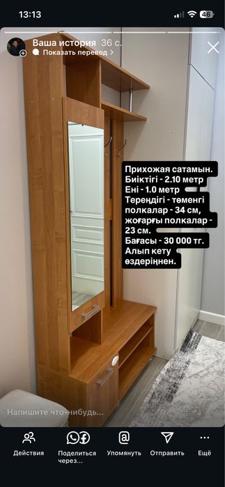 Шкаф для прихожой
