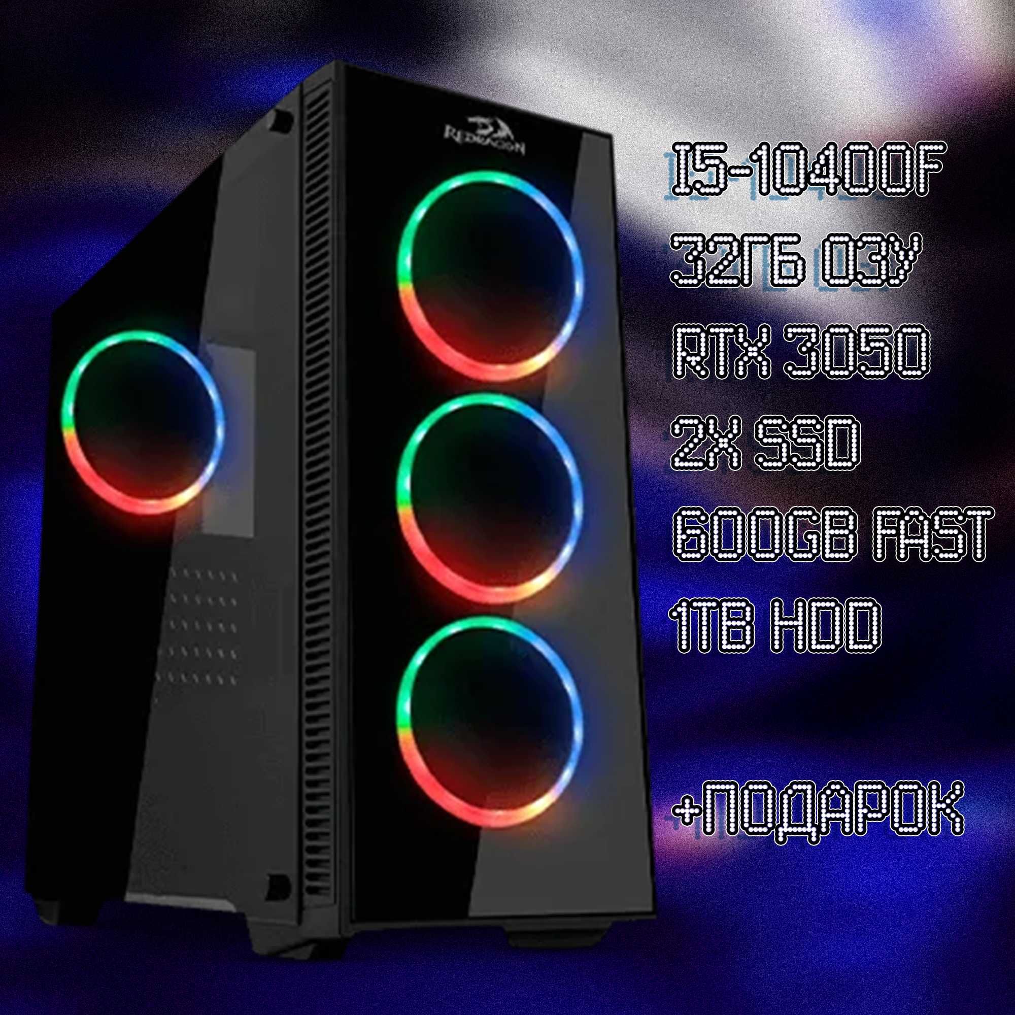 i5-10400F - 32gb - 3050 | Для игр и программ + Периферия в подарок.