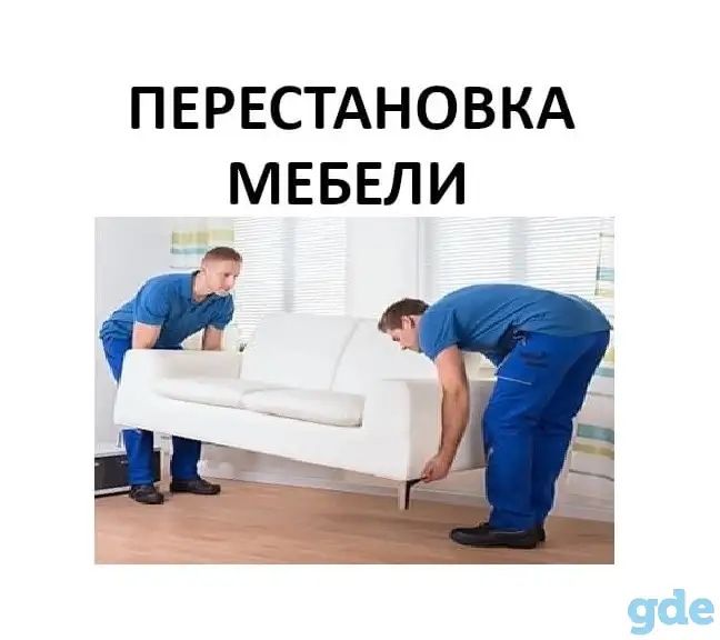 Sborka mebel,Сборка мебели,мебельщик,мебелчи,ремонт шкаф купе