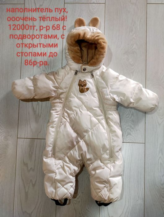 Детский зимний комбинезон