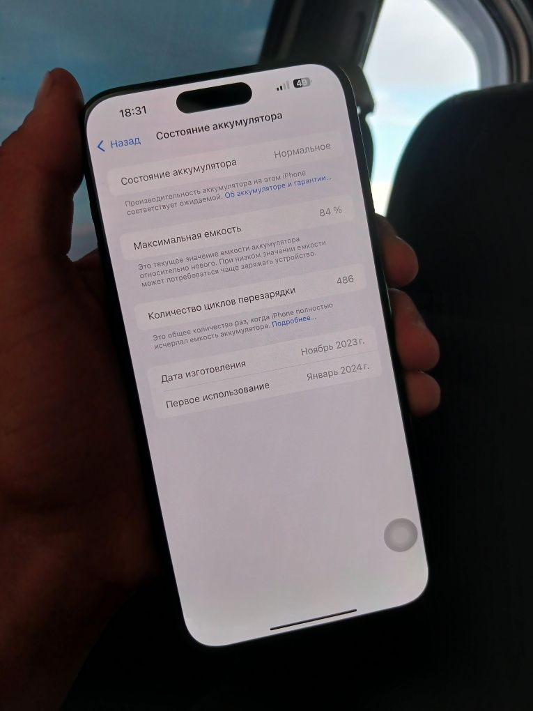 Iphone15 pro Max