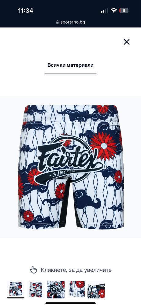 Шорти Fairtex М