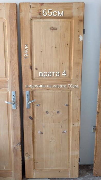Интериорни дървени врати - масив