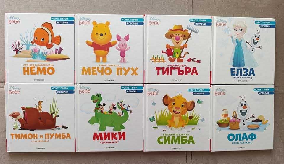 Различни детски книжки