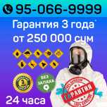 Dezinfeksiya klop tarakan Дезинфекция СКИДКИ до 40% клоп таракан блохи