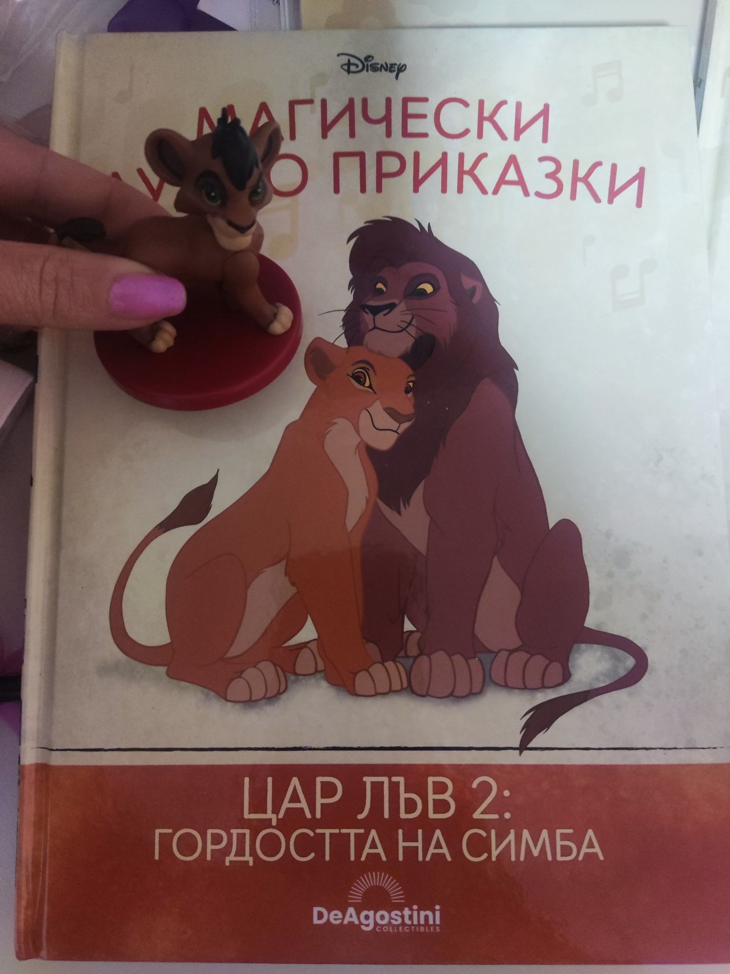 Магически аудио приказки