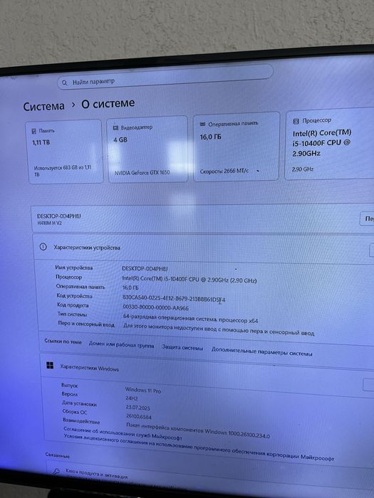Процессор компьютерный