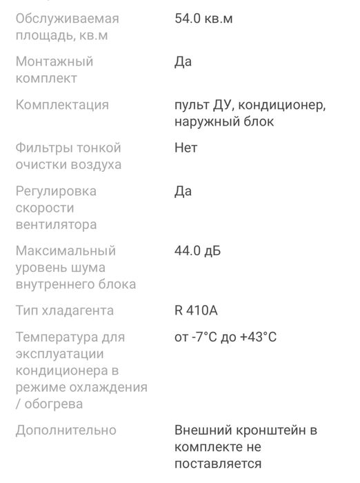 Кондиционер ARG