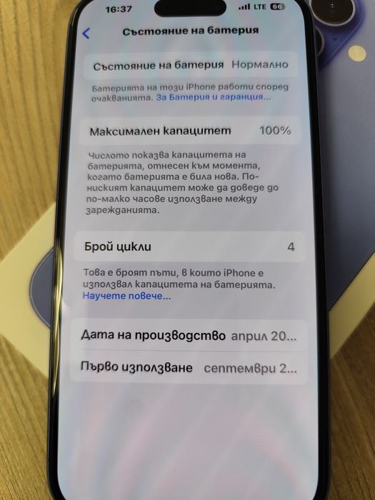 IPhone 16 128 GB Нов Телефон.