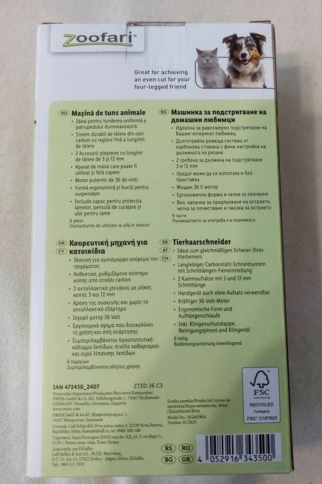 36 V-Zoofari-професионална машинка за подстригване на кучета домашни