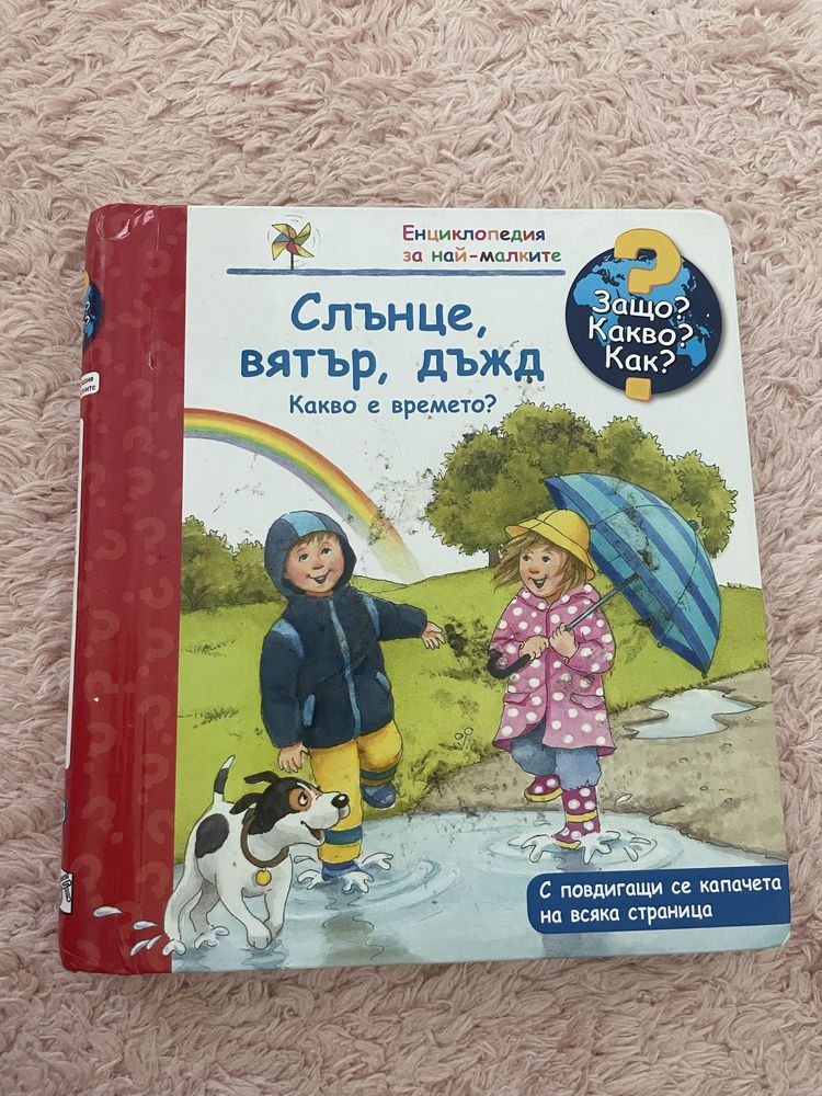 Детски книжки