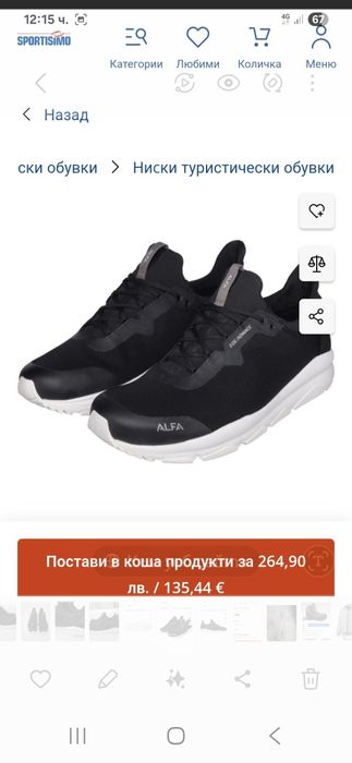 Alfa Gore-tex-Ориг. Маратонки