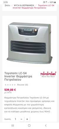 Печка керосинова Toyotomi