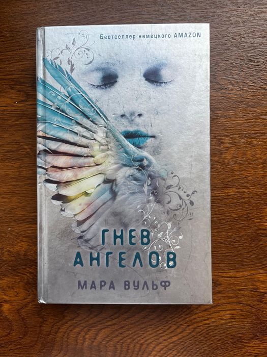 Книги Гнев ангелов 2 часть, Египетский ребус, История с кладбищем