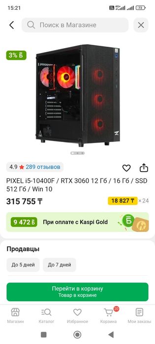 Продам компьютер игровая
