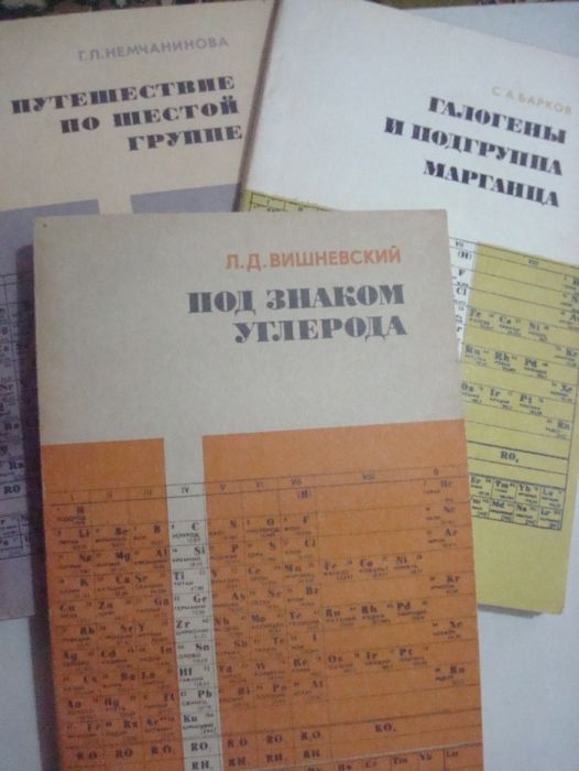 книги по химии