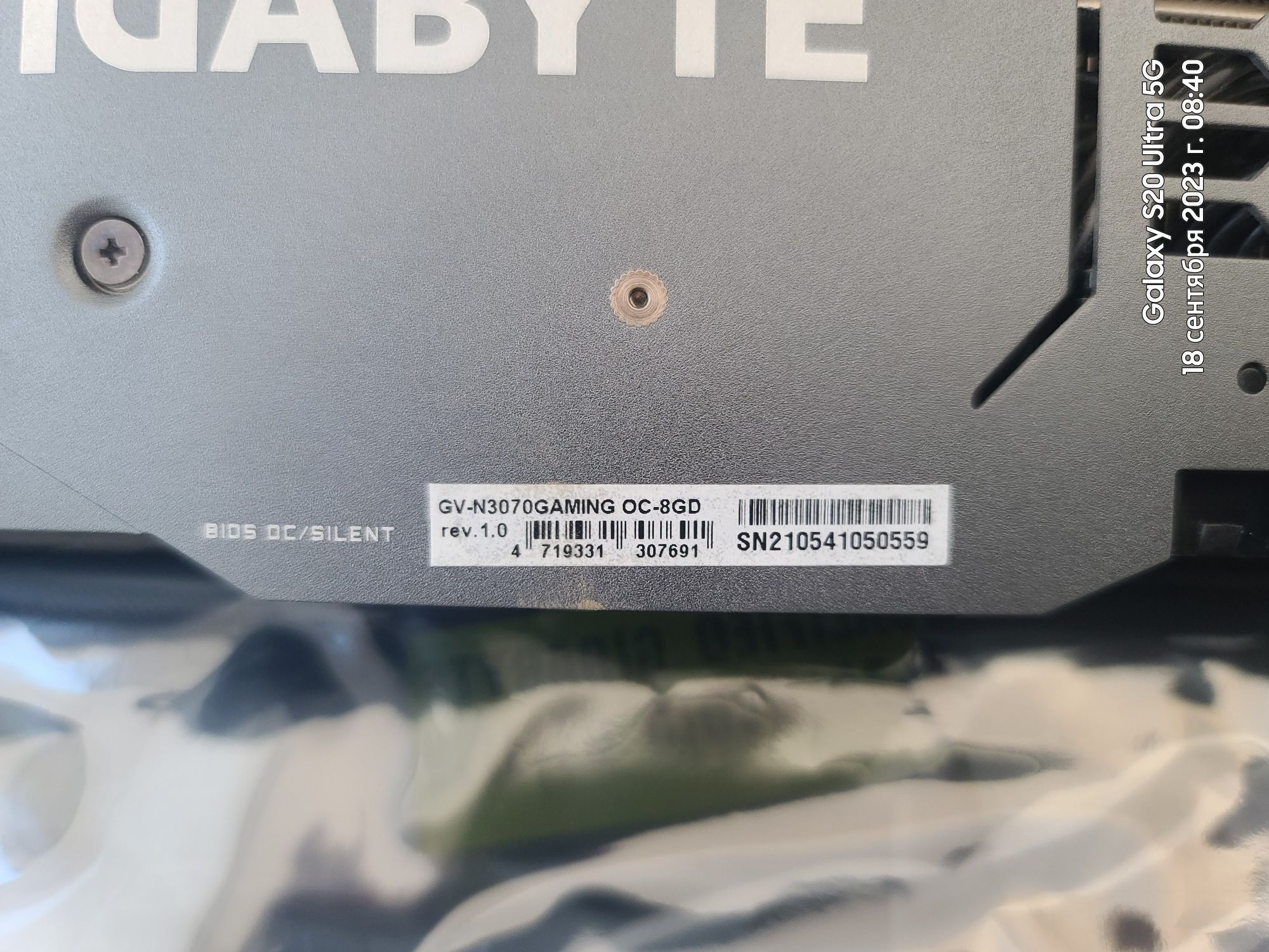 RTX 3070, 8Гб, 256 бит, трехкулерная. Gigabyte