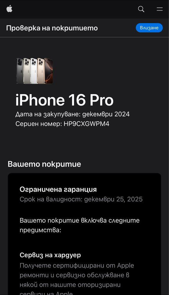 iPhone 16 Pro 40 зареждания!!!