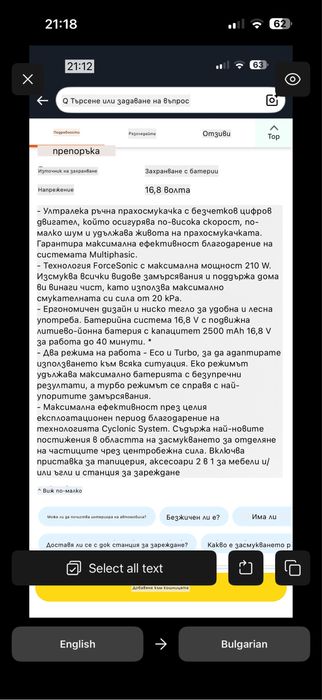 Ръчна прахосмукачка Cecotec