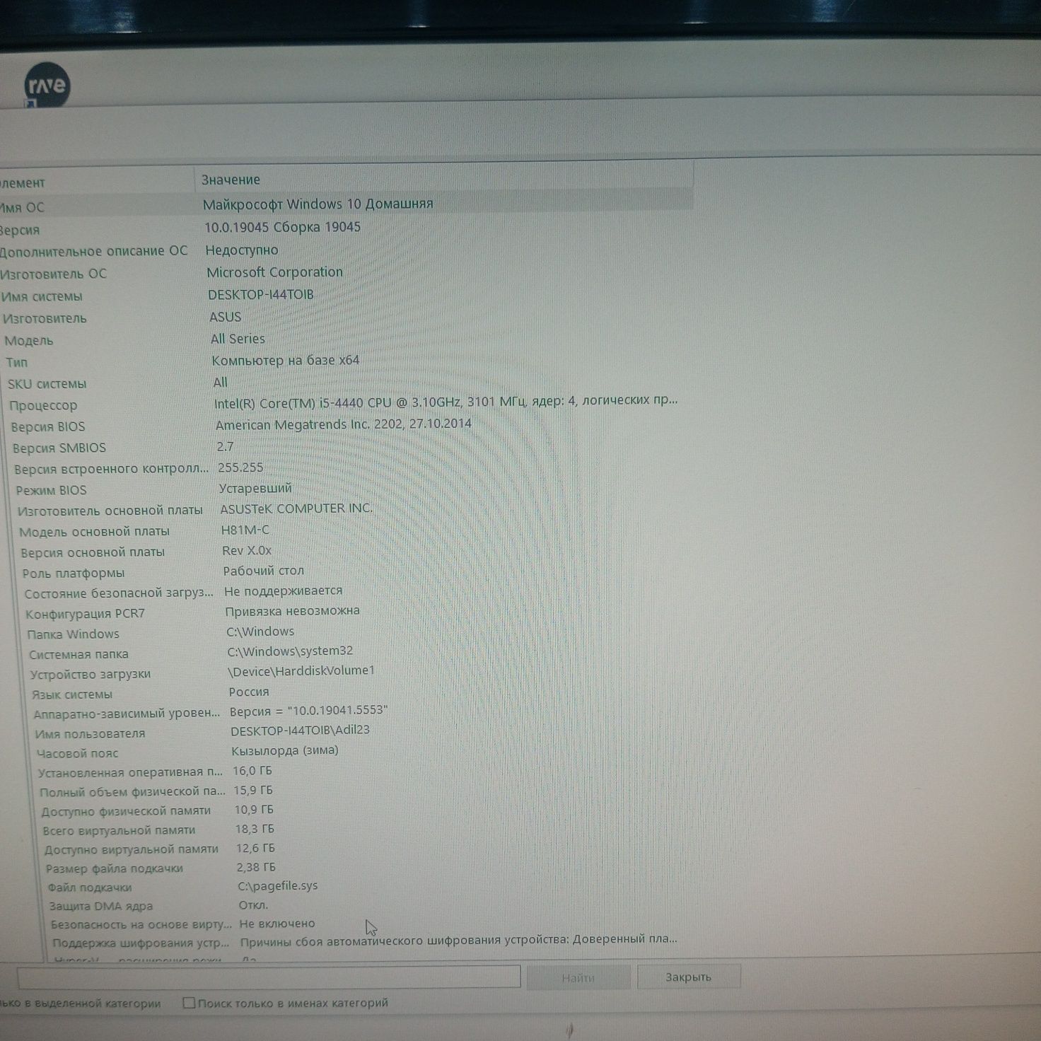 ПК 750ti i5 4400