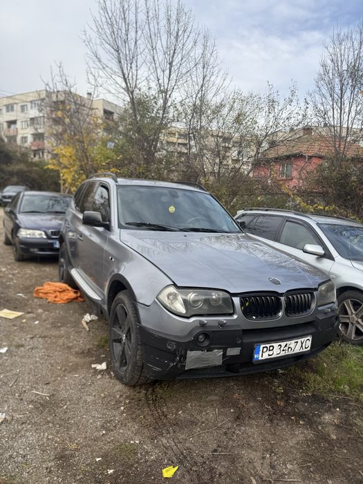Само на части !!!