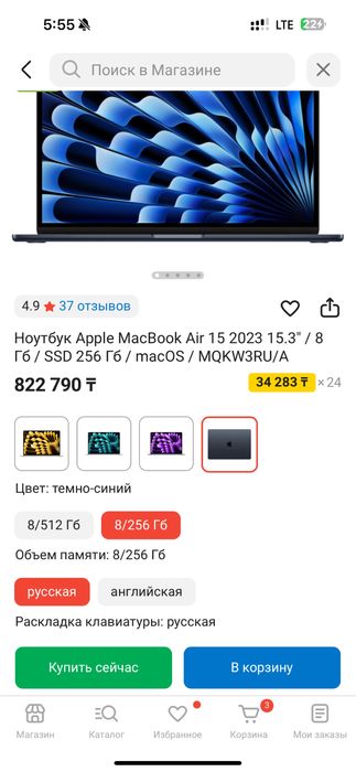 Macbook Air 2023 M2