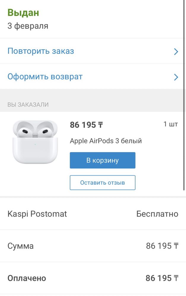 Продаю airpods 3 новые в иделаьном состоянии