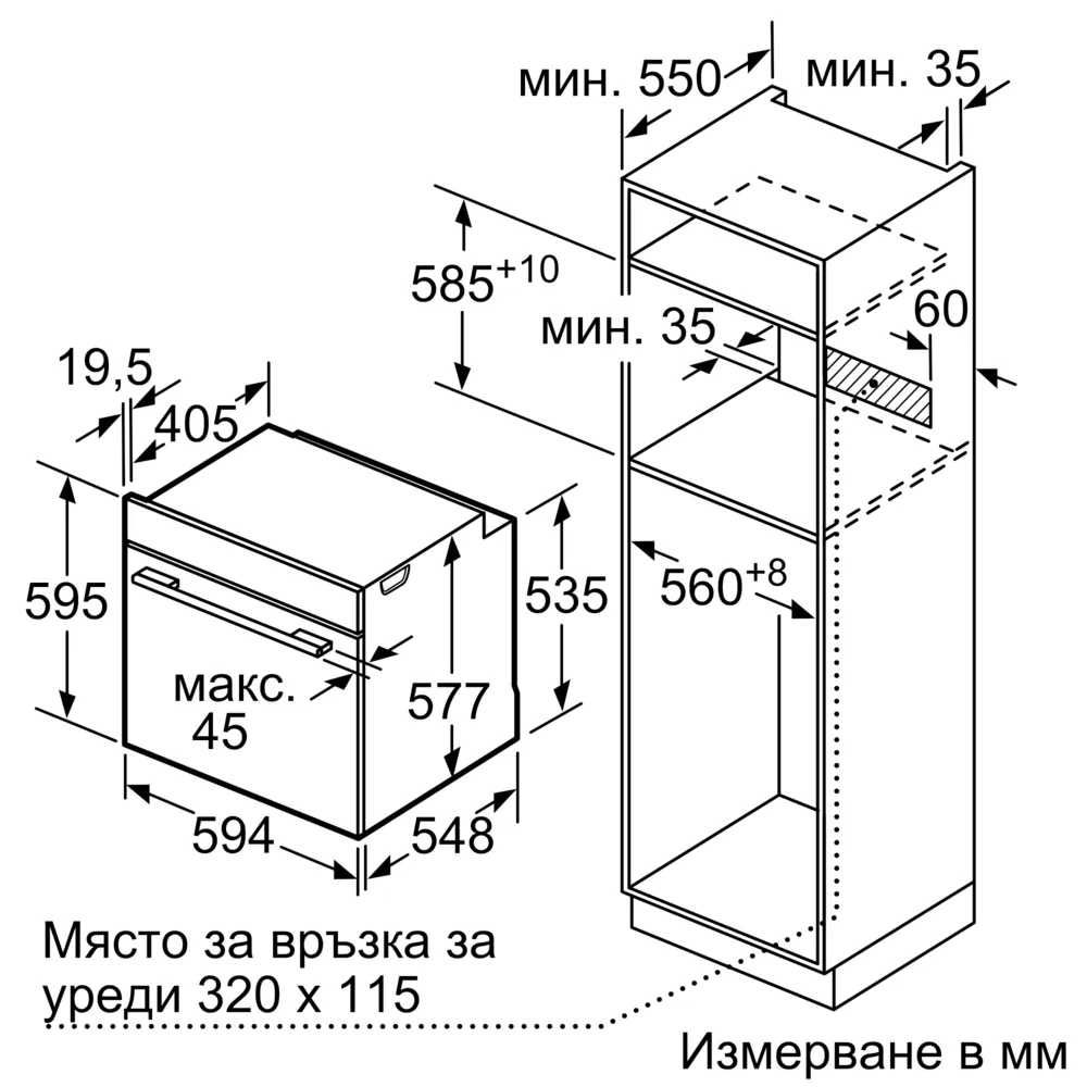 Фурна Bosch HBG675BW1 от 1899 лв. на 1519 лв.