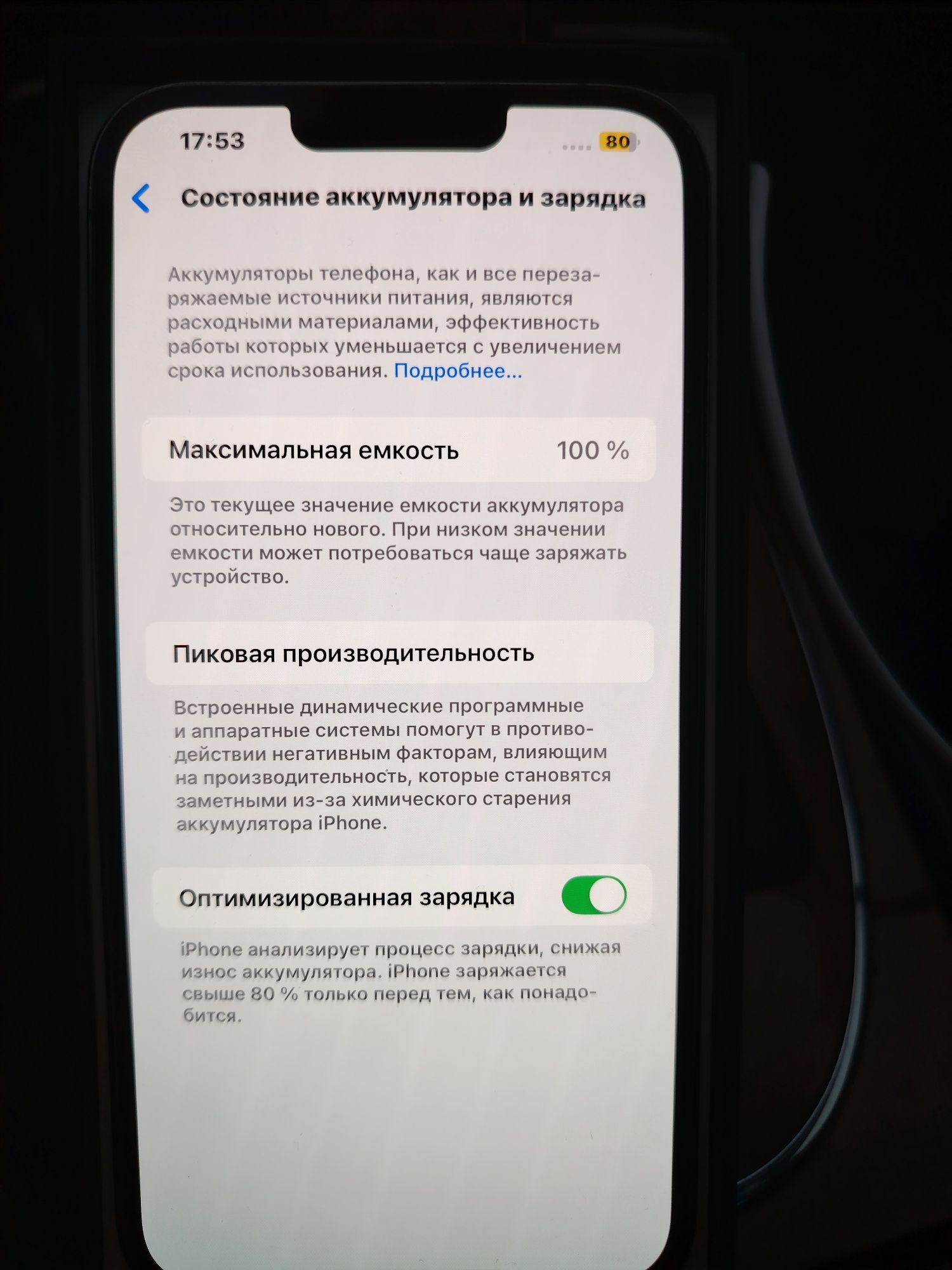 Айфон 13 Про Мах