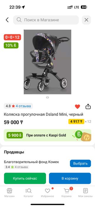 Коляска для детей